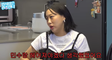 사진 | 유튜브 ‘밉지않은 관종언니’