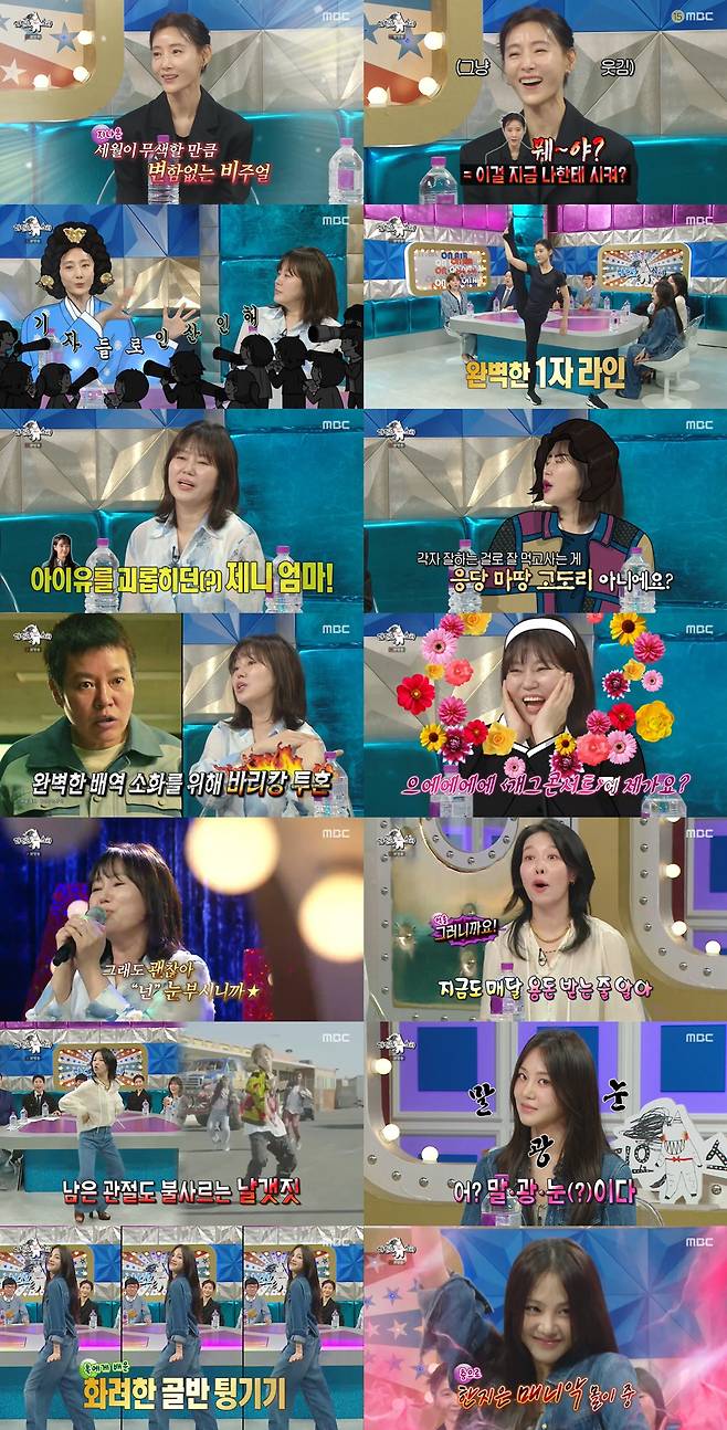 '라디오스타' 방송화면 캡처