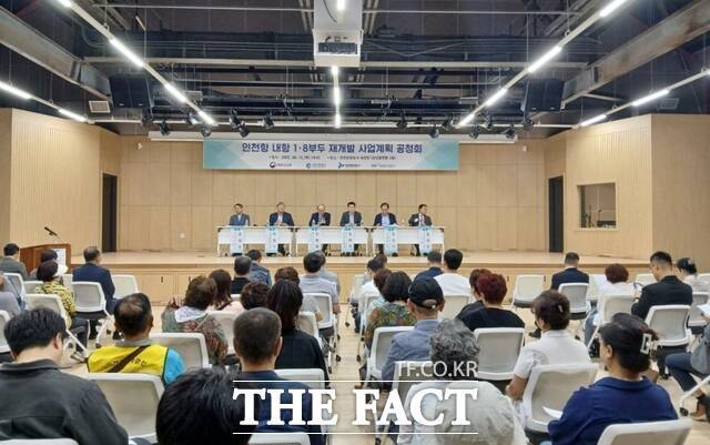 인천항만공사가 12일 상상플랫폼에서 인천항 내항 1·8부두 재개발 사업계획 공청회를 진행하고 있다./인천항만공사