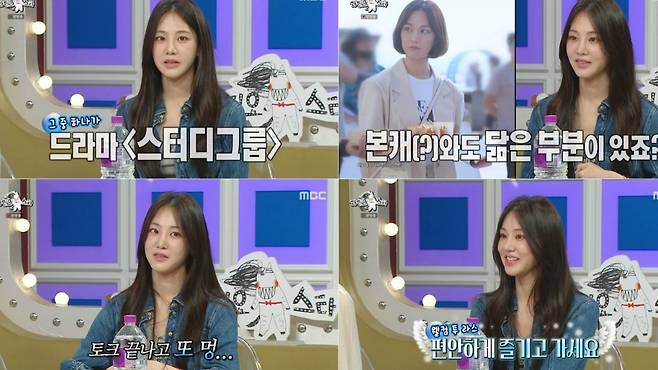 사진 제공 = MBC 예능 프로그램 ‘라디오 스타’ 방송 캡처