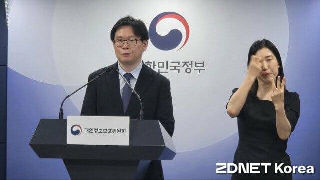 전승재 개인정보위 조사조정국 조사3팀장이 발표를 하고 있다.
