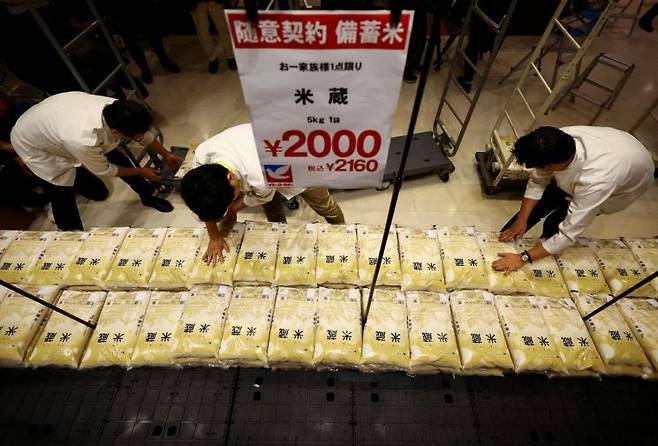 일본 도쿄에 있는 세븐앤아이 홀딩스의 자회사인 이토요카도 식료품 점에 진열되어 있는 일본 비축미. 기사 이해를 돕기 위한 사진. 로이터 연합뉴스.