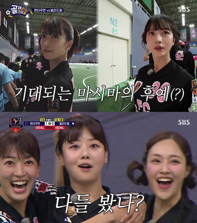 11일 방송된 SBS ‘골 때리는 그녀들’에서는 G리그 B그룹 여덟 번째 경기에서 ‘FC발라드림’이 강력한 우승 후보였던 ‘FC원더우먼’을 상대로 3대 2의 극적인 역전승을 거두며 화제를 모았다. 경기 초반 원더우먼은 마시마와 키썸의 연속 득점으로 앞서 나갔지만, 발라드림은 정예원이 두 골을 몰아치며 분위기를 반전시켰고, 이어 경서의 아웃사이드킥 역전골로 경기를 마무리했다. 정예원은 경기 전부터 마시마를 분석하며 각오를 다졌고, 실제 경기에서도 맨마킹과 골 결정력 모두에서 돋보이는 활약을 펼쳤다. 시청률은 수도권 기준 5.2%, 순간 최고 시청률은 6.5%를 기록하며 예능 프로그램 중 1위를 차지했고, ‘골때녀’는 다시 한 번 시청자들의 뜨거운 반응을 이끌어냈다.