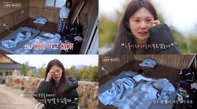 ‘나는 SOLO(나는 솔로), 그 후 사랑은 계속된다’(이하 ‘나솔사계’)의 6월 12일 방송에서는 17기 옥순이 감정적인 한계에 부딪혀 눈물을 터뜨리는 장면이 공개될 예정이다. 숙소에서 눈을 뜬 직후부터 불안한 기색을 보이던 그는 6기 현숙에게 “집에 가고 싶다”며 속마음을 털어놓았고, 이어진 제작진과의 인터뷰에서도 “무엇을 위해 여기 있는지 모르겠다”고 혼란을 표현하며 눈물을 멈추지 못했다. 방송 경험이 많아질수록 오히려 감정은 더 복잡해졌다고 밝힌 옥순은 “방송이 어떻게 나올지도 예상된다”며 예능 출연자로서의 피로감을 드러내기도 했다. 또다시 진행된 인터뷰에서는 “내가 어떤 노력을 더 해야 인연을 만날 수 있을지 고민된다”고 말하며 사랑에 대한 진정성과 절박함을 내비쳤다. 이처럼 감정적으로 지쳐 있는 옥순의 모습은 출연진은 물론 시청자들에게도 깊은 여운을 안겨줄 것으로 보인다.