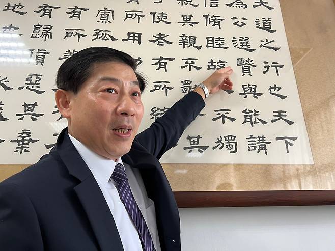 대만 타이중공고(臺中高工)의 황상위 교장이 학교에 걸린 액자에 적힌 '선현여능(選賢與能)'이란 문구를 가리키고 있다. 공자의 ‘예기(禮記)’에 나오는 말로 사심을 갖지 않고 오로지 현(賢)과 능(能)을 잣대로 지도자를 골라야 한다는 의미를 담고 있다. 타이중공고는 대만 8대 명문 공고 중 하나로, 재학생이 3000명에 달한다. 졸업생의 약 85%가 주요 과기대학에 진학한다./타이베이=이벌찬 특파원