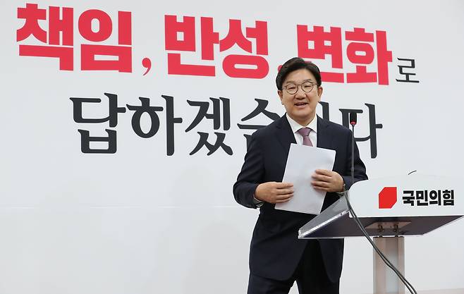 국민의힘 권성동 원내대표가 12일 오후 서울 여의도 국회에서 열린 퇴임 기자회견을 마치며 발언대를 벗어나고 있다. /남강호 기자
