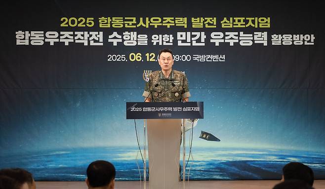 김명수 합참의장이 12일 오전 용산 국방컨벤션에서 열린 2025 합동군사우주력 발전 심포지엄에서 환영사를 하고 있다. /합참 제공