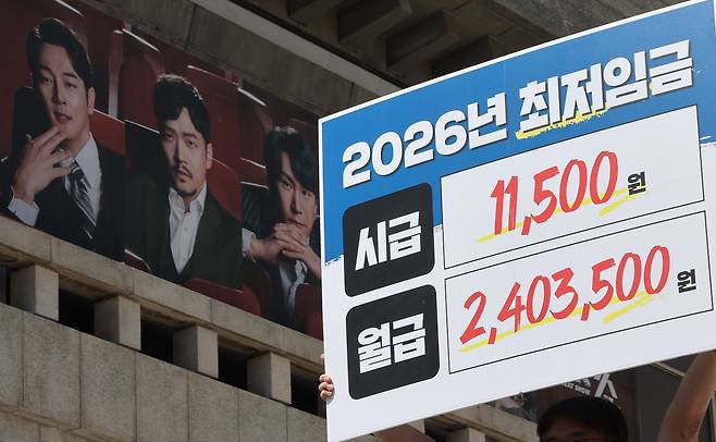모두를 위한 최저임금 운동본부 회원들이 지난 11일 오전 서울 종로구 세종문화회관 계단에서 기자회견을 열고 내년도 최저임금으로 시급 1만1500원을 요구하며 퍼포먼스를 하고 있다. 1만1500원은 올해 최저임금(1만30원) 대비 14.7% 인상된 금액이다. /뉴스1