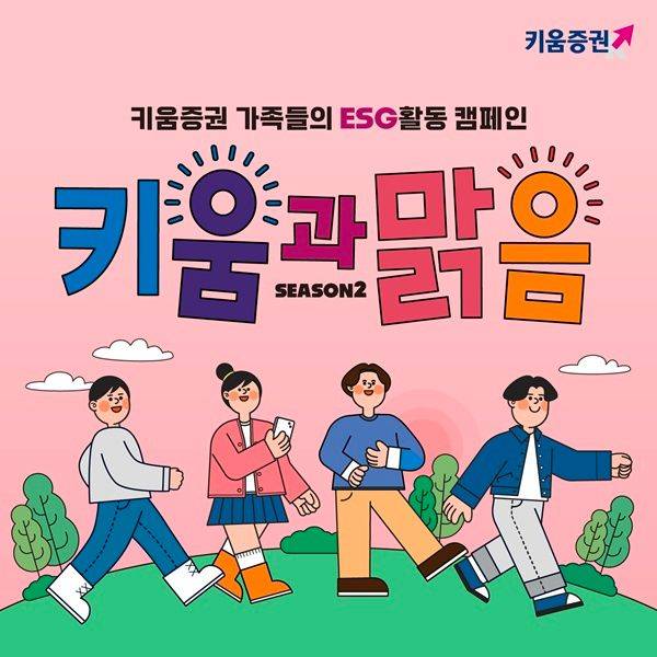 ⓒ키움증권