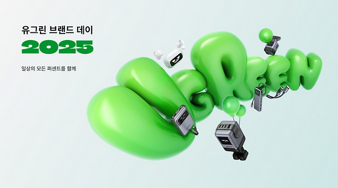 ⓒ유그린