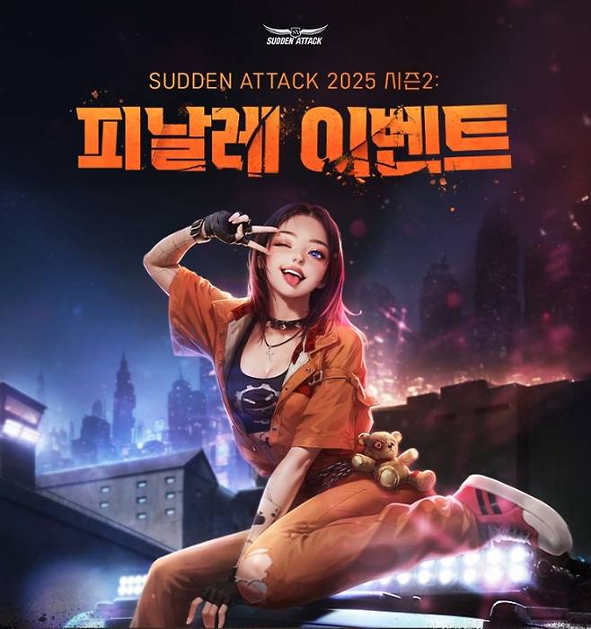 서든어택(자료 출처-넥슨게임즈)