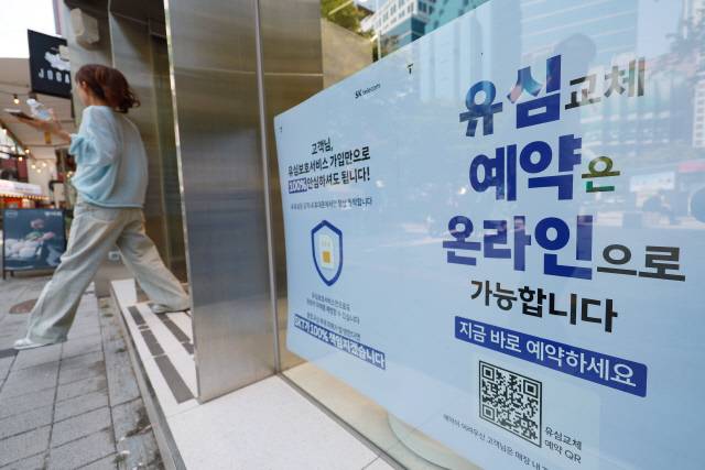 서울 시내 한 SK텔레콤 공식인증 대리점에 유심 교체 관련 안내 포스터가 붙어 있다. 연합뉴스