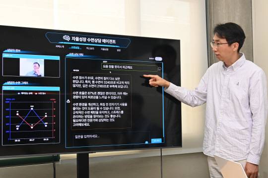 ETRI 연구진이 '자율성장형 수면상담 AI 에이전트 기술'에 대해 설명하고 있다. ETRI 제공