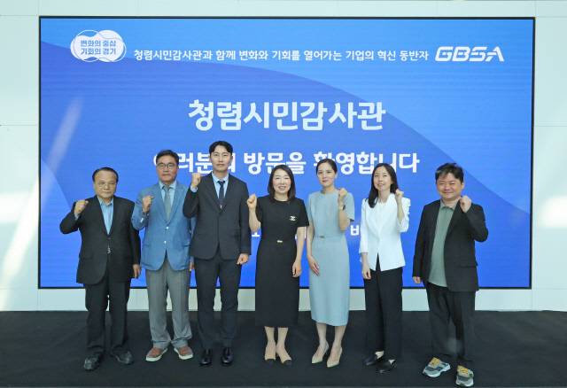 경과원이 12일 6기 청렴시민감사관 위촉식을 가졌다./사진제공=경과원