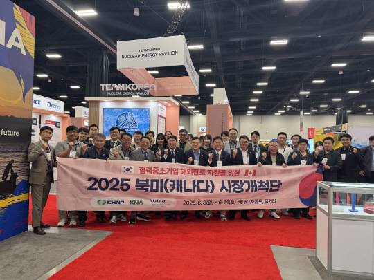 한국수력원자력은 8~12일(현지시간) 캐나다 현지에서 중소기업의 북미 원전시장 해외판로 개척 지원 활동을 펼쳤다. 한수원 제공