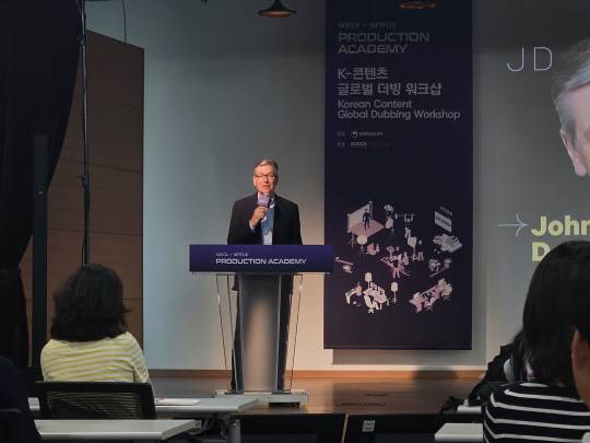 존 드마타(오른쪽) 넷플릭스 영어 더빙 팀 시니어 매니저가 발표하고 있다. 김나인 기자