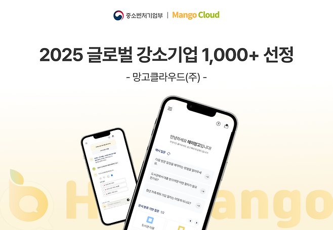사진=망고클라우드