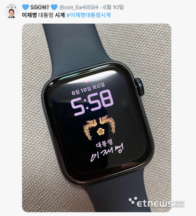 국민이 실제로 대통령실 휘장과 이 대통령 서명을 활용해 제작한 스마트워치 배경화면 사례. 사진: 대통령실