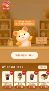 지그재그 '포치의 선물가게'