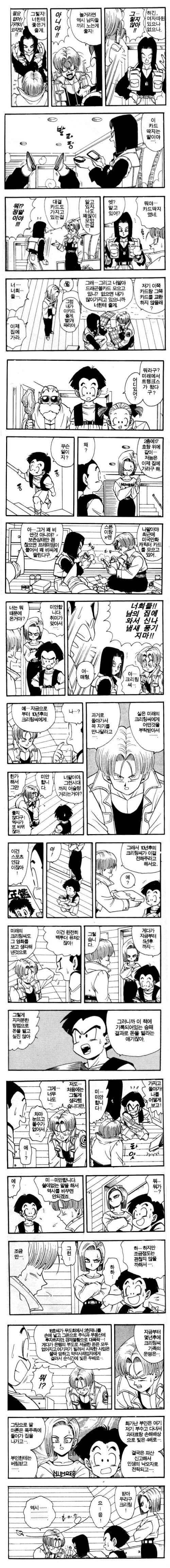 IMG_8414.jpeg 사람들을 많이 죽였지만 재평가된 만화캐릭터