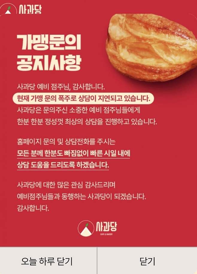 IMG_8457.jpeg 백종원이 ㅈㄴ 견제했던 예산 사과당 근황