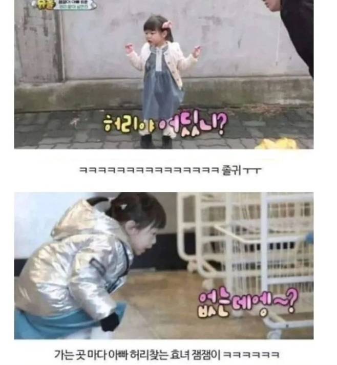 Screenshot_20250612_124652_Instagram.jpg 잼잼이의 아빠 허리사건