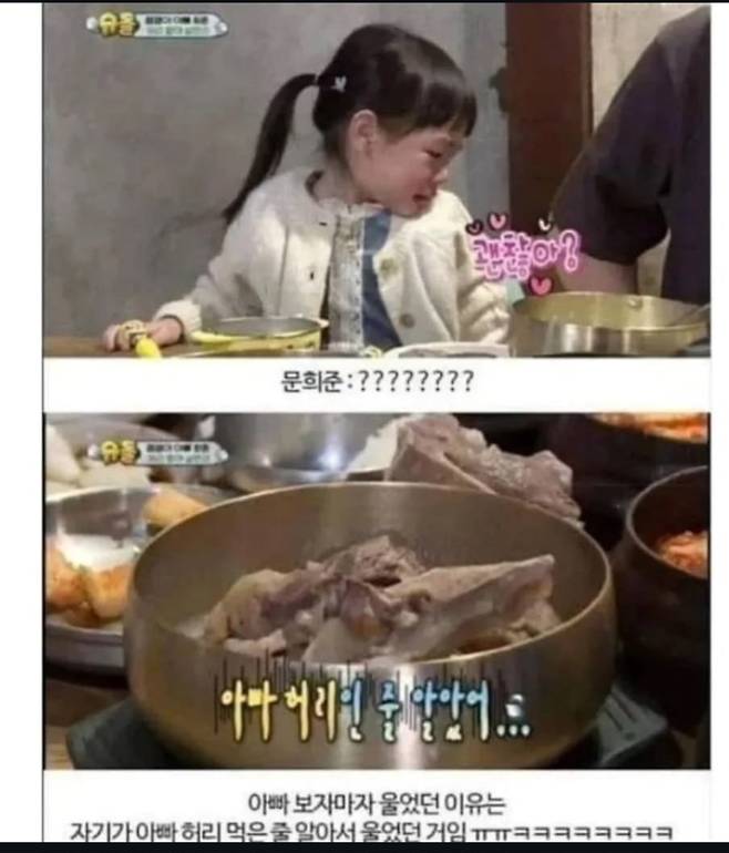 Screenshot_20250612_124719_Instagram.jpg 잼잼이의 아빠 허리사건