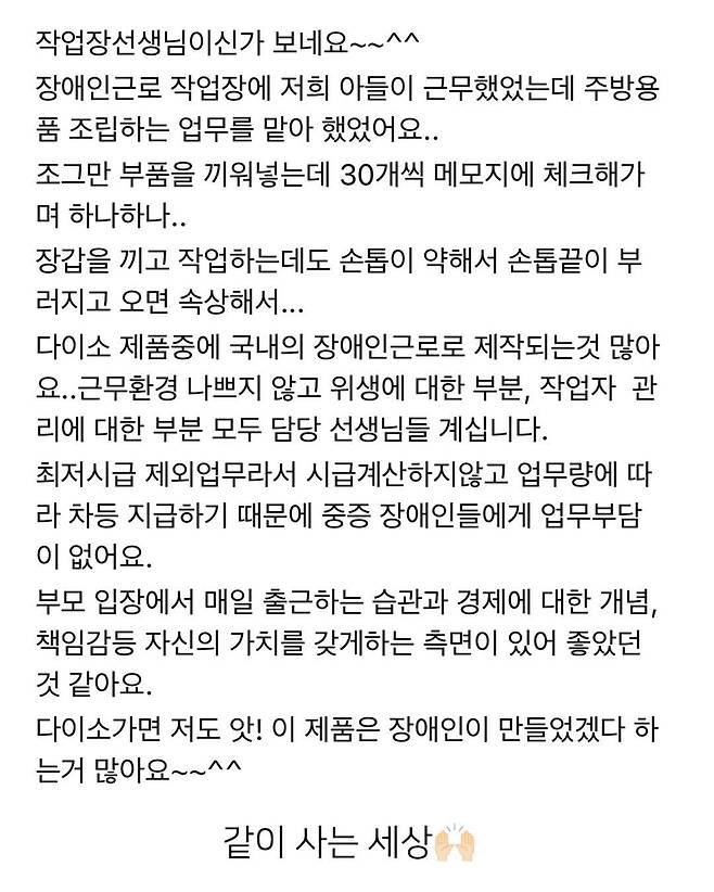 일부 다이소 상품 포장이 삐뚤빼뚤한 이유