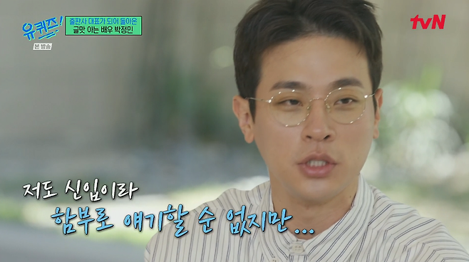 본인이 출판한 책이 베스트셀러가 되었는데 충격받은 배우