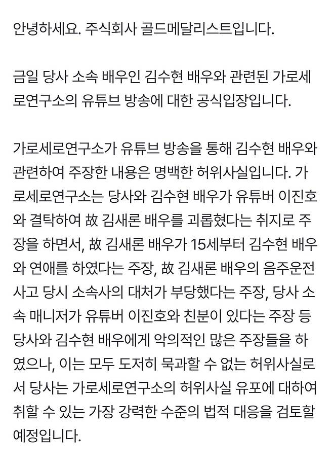 1749720590737.jpg 김수현 가압류 가세연책임이란말에 긁힌 김세의