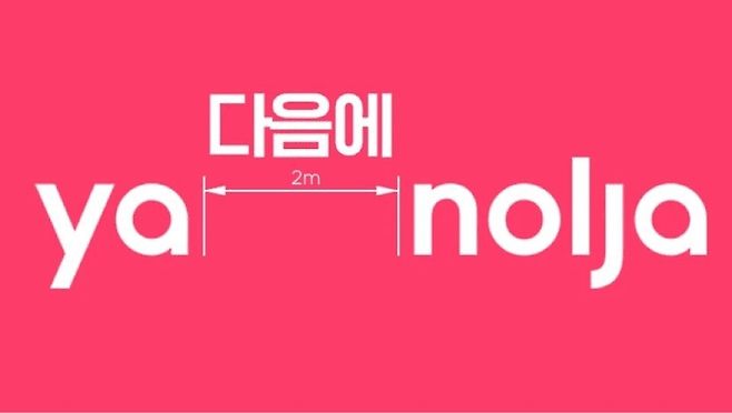 image.png 코로나 당시 기업들의 거리두기 캠페인