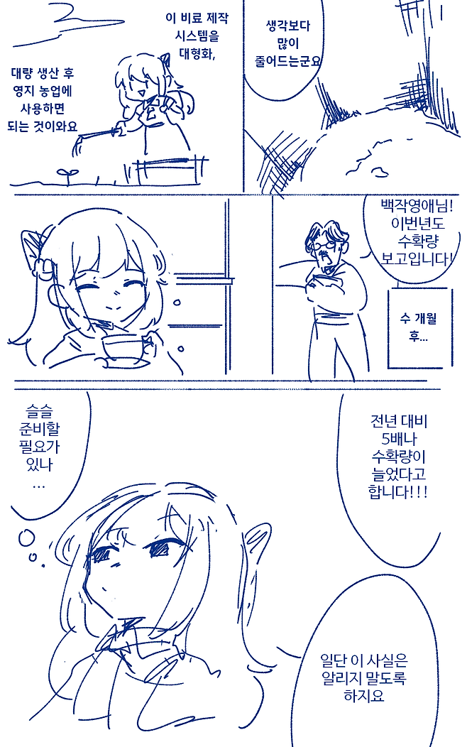 mi$mademoiselle-20250612-220206-009.png 펌)악역영애가 이세계에서 현대지식으로 무쌍하는 만화.manwha