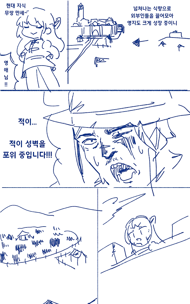 mi$mademoiselle-20250612-220209-012.png 펌)악역영애가 이세계에서 현대지식으로 무쌍하는 만화.manwha