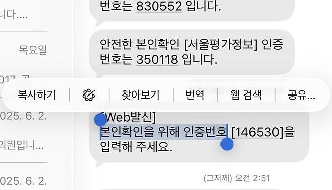 이제는 아이폰에서도 부분 복사가 가능해졌다는 점을 보여주는 사례. 온라인 커뮤니티 캡처