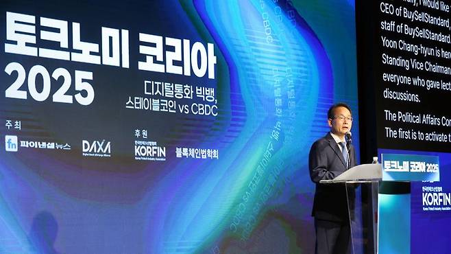 토크노미 코리아 2025가 파이낸셜뉴스와 디지털자산거래소 공동협의체 주최로 12일 서울 여의도 중소기업중앙회에서 열렸다. 강준현 더불어민주당 의원(국회 정무위원회 간사)가 축사를 하고 있다. 사진=서동일 기자