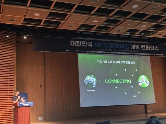‘제4회 대한민국 NFT·블록체인 게임 컨퍼런스’에서 기조 연설 중인 마브렉스 홍진표 대표