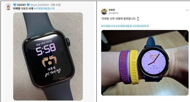 지지자들이 직접 만든 이재명 대통령 스마트워치 배경화면을 에스엔에스(SNS)에 올린 모습. 대통령실 제공
