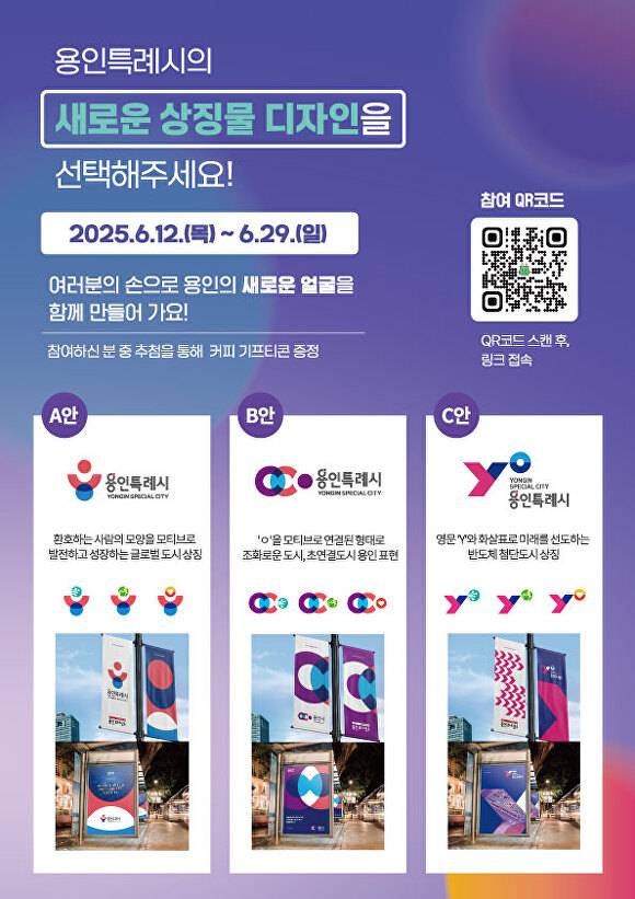 [사진=용인특례시]