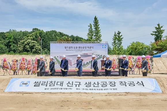씰리침대가 12일 경기도 여주시 오금동에서 신규 생산기지 착공식을 진행했다 [사진=씰리침대]