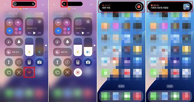 화면 녹화 상태는 다이내믹 아일랜드에서 확인할 수 있다 / 출처=IT동아