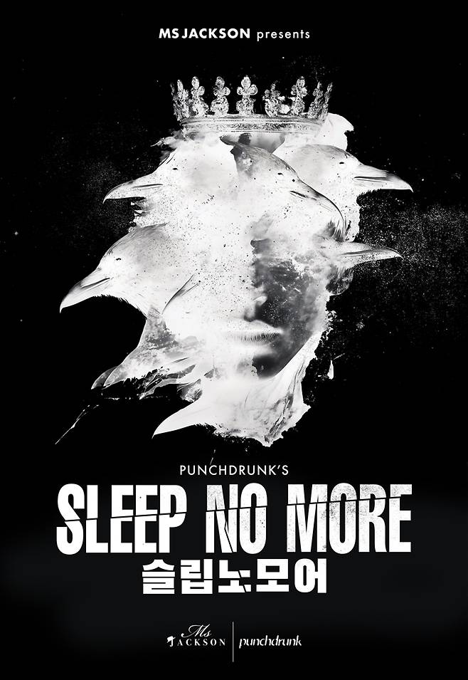 슬립노모어 서울(Sleep No More Seoul) Haunted ver. 티저 포스터