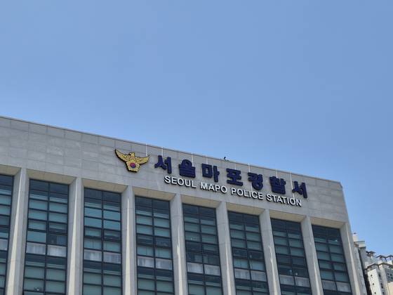 서울 마포경찰서 전경. 전율 기자