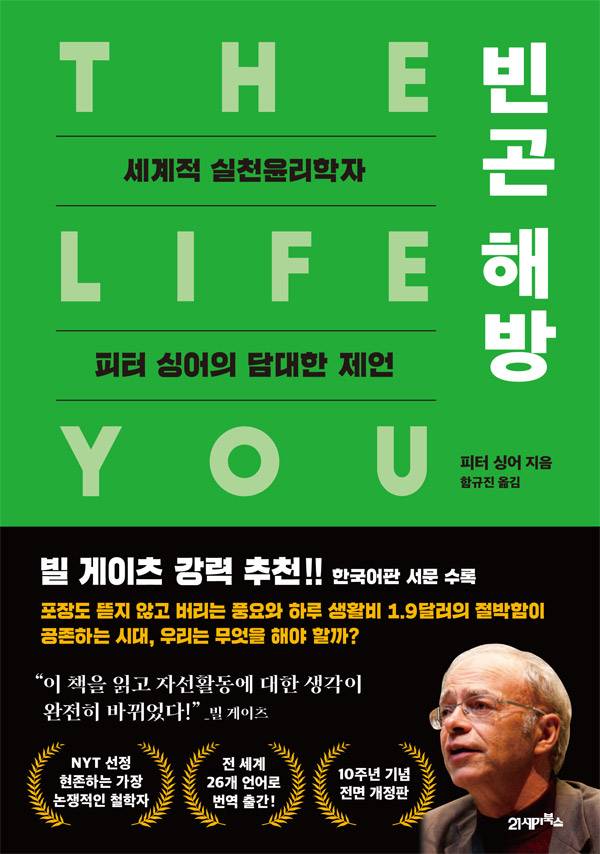 21세기북스 제공