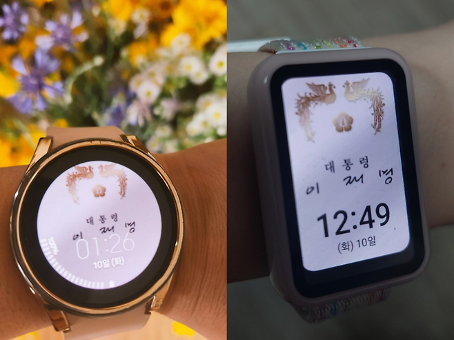 시민들이 이재명 대통령 서명과 대통령 휘장을 활용해 자체 제작한 스마트워치 배경화면 사례. 대통령실 제공