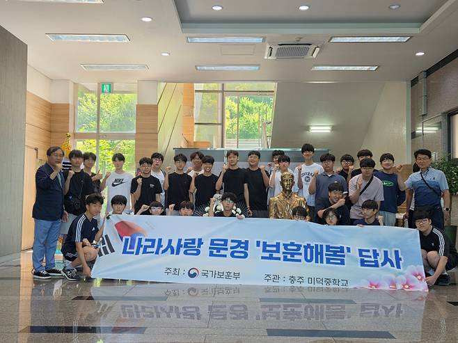 충주 미덕중학교 학생들이 나라사랑 문경 '보훈해봄' 답사차 기념관을 찾았다.&nbsp;