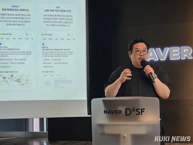 김재엽 네이버 검색플랫폼 리더가 12일 서울 서초구 네이버 D2SF 강남에서 열린 미디어 스터디에서 AI 에이전트의 방향성을 소개하고 있다. 정우진 기자