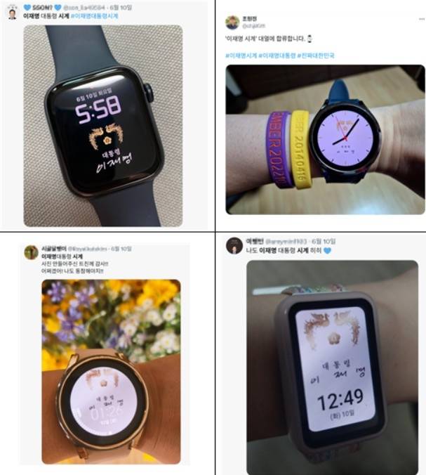 국민들이 자체적으로 제작한 이재명 대통령 스마트워치 배경화면. 대통령실 제공