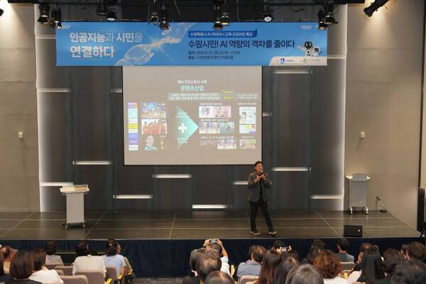 수원시 관계자들과 시민들이 AI 디지털 역량 강화를 위한 AI 리터러시 교육을 수강하고 있다. 수원시 제공