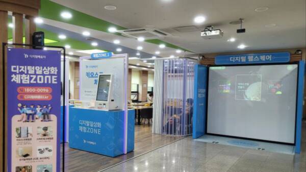 스마트폰, 키오스크, 디지털 헬스케어 등을 경험해볼 수 있는 디지털 체험존. 수원시 제공