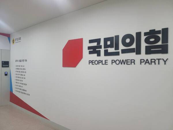 경기도의회 국민의힘 로고. 도의회 제공